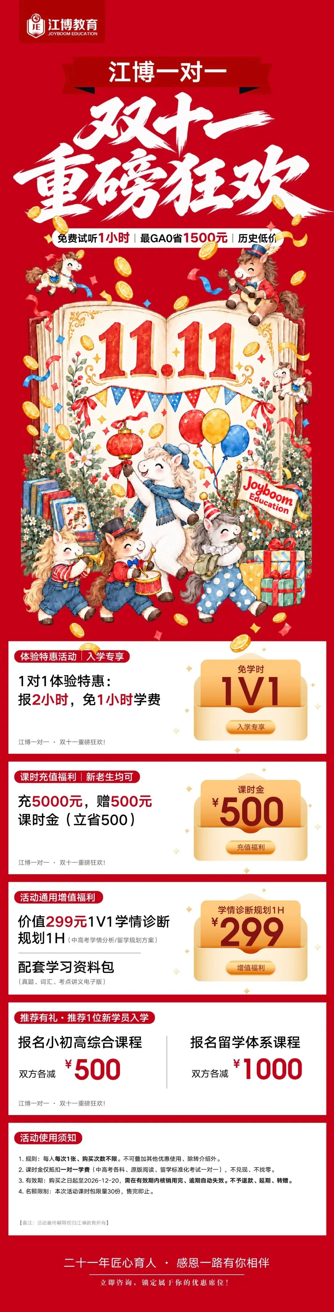 速存!近两年北京海淀区初中英语期中试卷分享-第19张图片-四季读书网