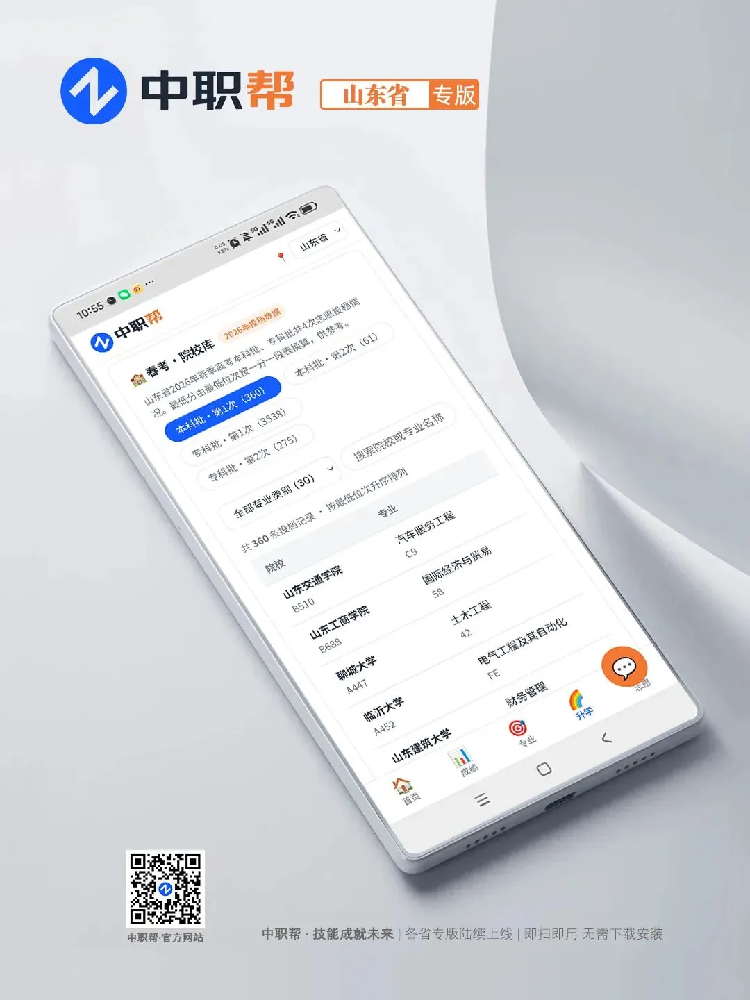 出生率在降,学幼师有前途吗? @初三家长 | 中考规划-第3张图片-四季读书网 出生率在降,学幼师有前途吗? @初三家长 | 中考规划-第3张图片-四季读书网