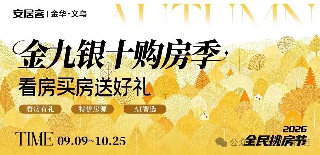2027年高考金华市报名即将开始 具体流程公布-第1张图片-四季读书网