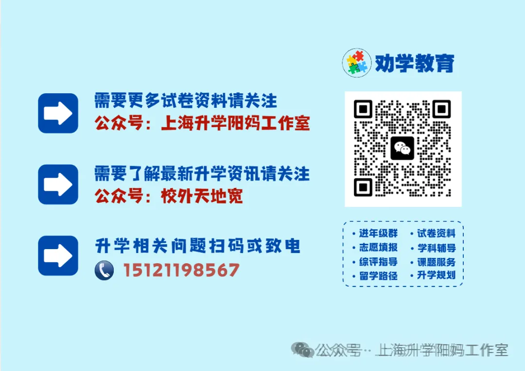 中考| 2027 届上海初三语文月考考点全梳理-第6张图片-四季读书网 中考| 2027 届上海初三语文月考考点全梳理-第6张图片-四季读书网