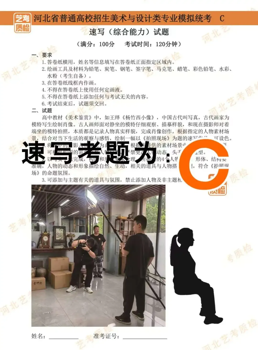 2026河北美术联考三模部分优秀试卷展示-第120张图片-四季读书网