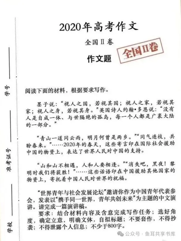 【高考研究】全国一、二类考区十年高考作文真题汇编~-第8张图片-四季读书网 【高考研究】全国一、二类考区十年高考作文真题汇编~-第8张图片-四季读书网