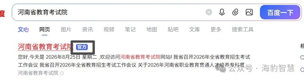 河南高考护航计划(二)如何高考报名-第1张图片-四季读书网