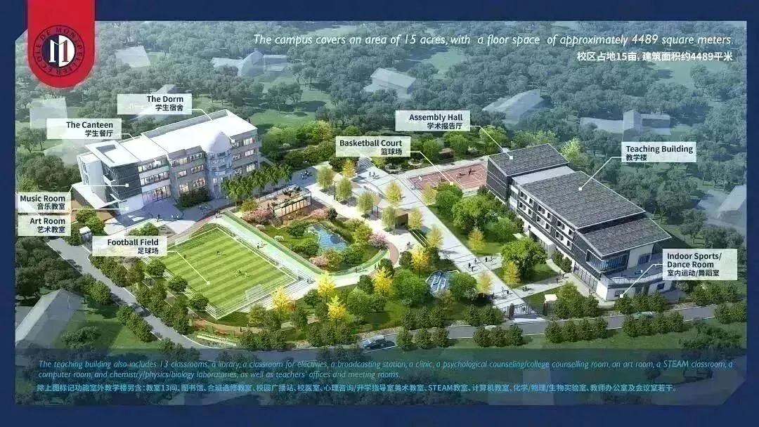 中考成绩不理想转国际赛道?成都45所+国际学校/国际部最全盘点!(分区)-第11张图片-四季读书网 中考成绩不理想转国际赛道?成都45所+国际学校/国际部最全盘点!(分区)-第11张图片-四季读书网