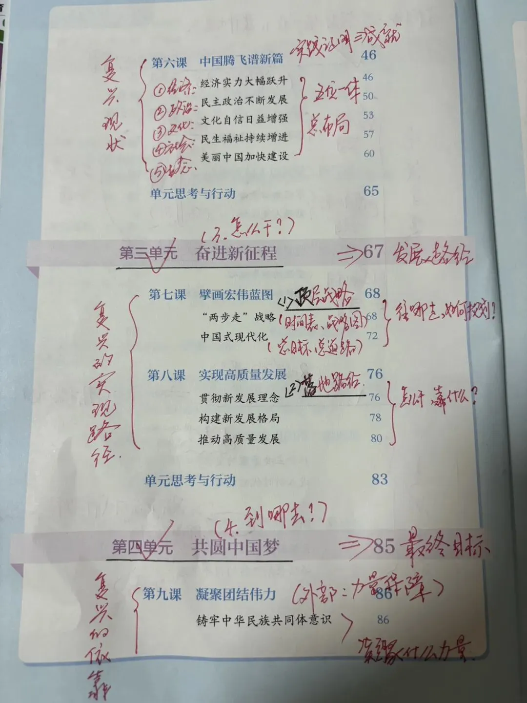 心疼27 年中考新初三,九上道法这次真的“大变天”了!-第2张图片-四季读书网 心疼27 年中考新初三,九上道法这次真的“大变天”了!-第2张图片-四季读书网