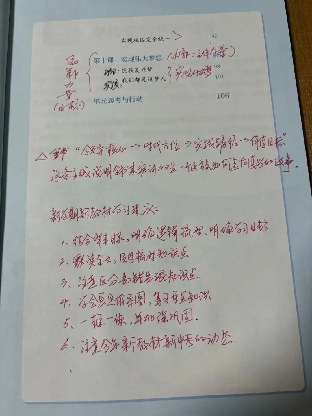 心疼27 年中考新初三,九上道法这次真的“大变天”了!-第3张图片-四季读书网 心疼27 年中考新初三,九上道法这次真的“大变天”了!-第3张图片-四季读书网