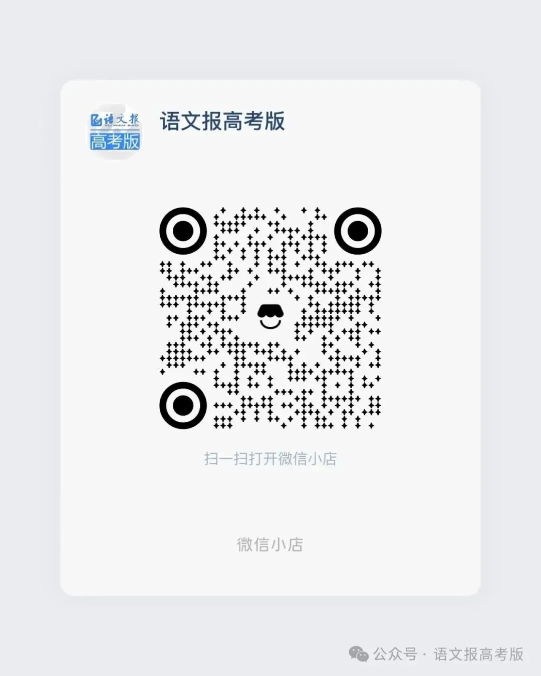 面向2027高考|《高考现代文 新材料、新情境、新考法》-第5张图片-四季读书网 面向2027高考|《高考现代文 新材料、新情境、新考法》-第5张图片-四季读书网