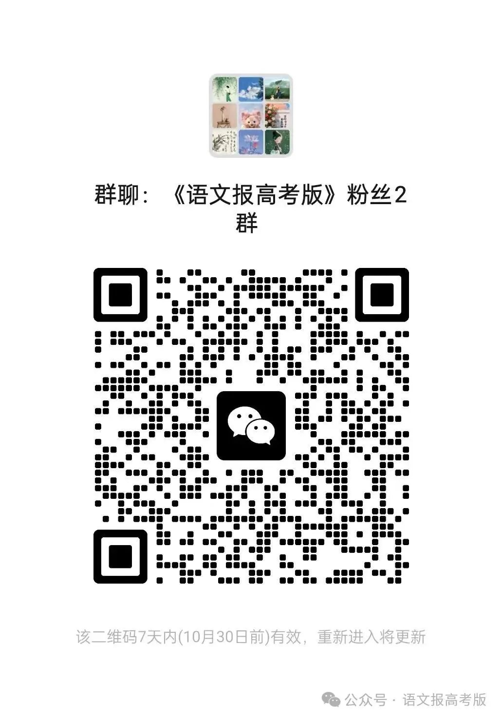 面向2027高考|《高考现代文 新材料、新情境、新考法》-第7张图片-四季读书网 面向2027高考|《高考现代文 新材料、新情境、新考法》-第7张图片-四季读书网