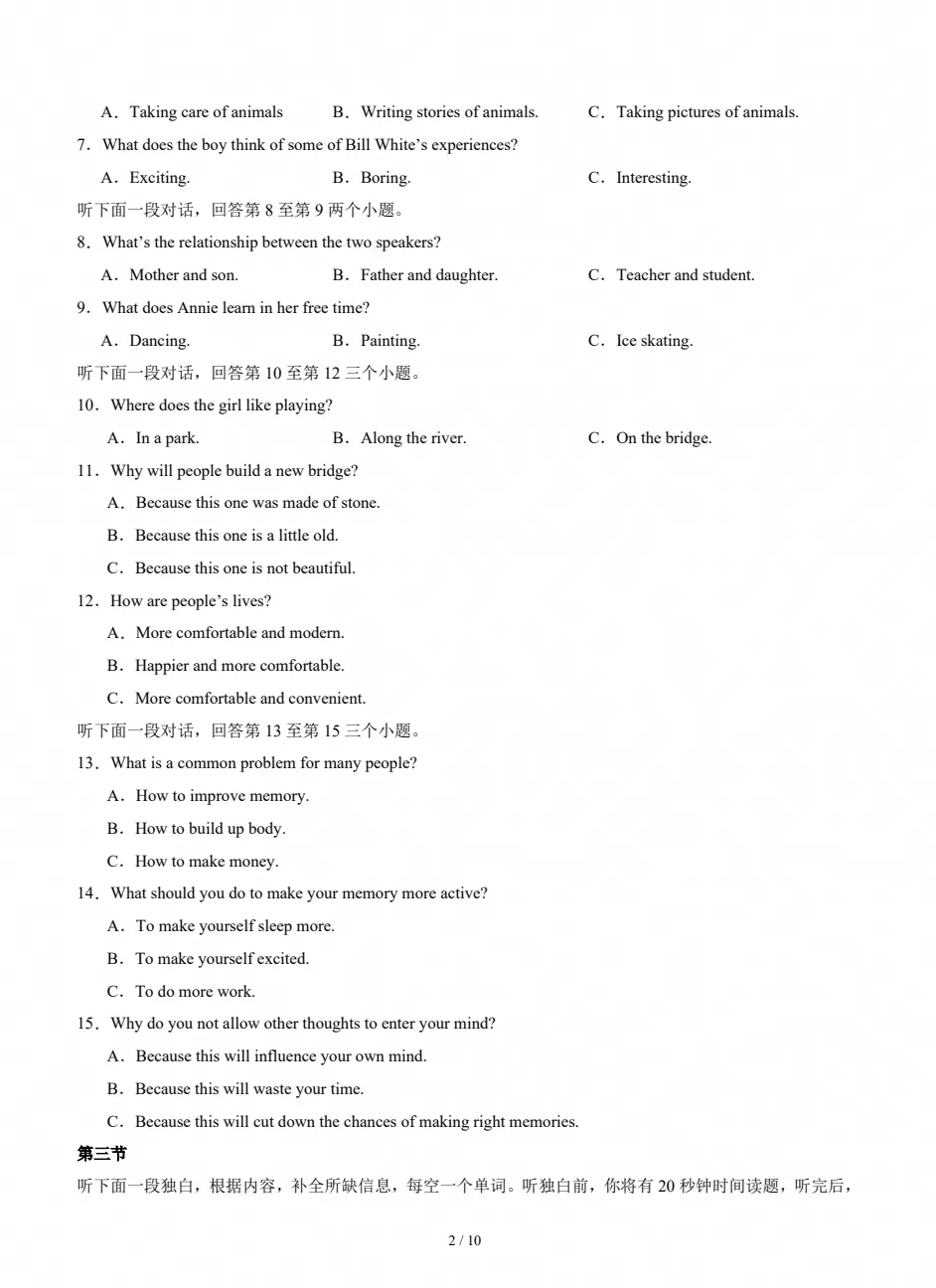 【试卷】初三期中检测|2026-2027九年级上学期英语期中真题试卷(附答案)-第2张图片-四季读书网 【试卷】初三期中检测|2026-2027九年级上学期英语期中真题试卷(附答案)-第2张图片-四季读书网