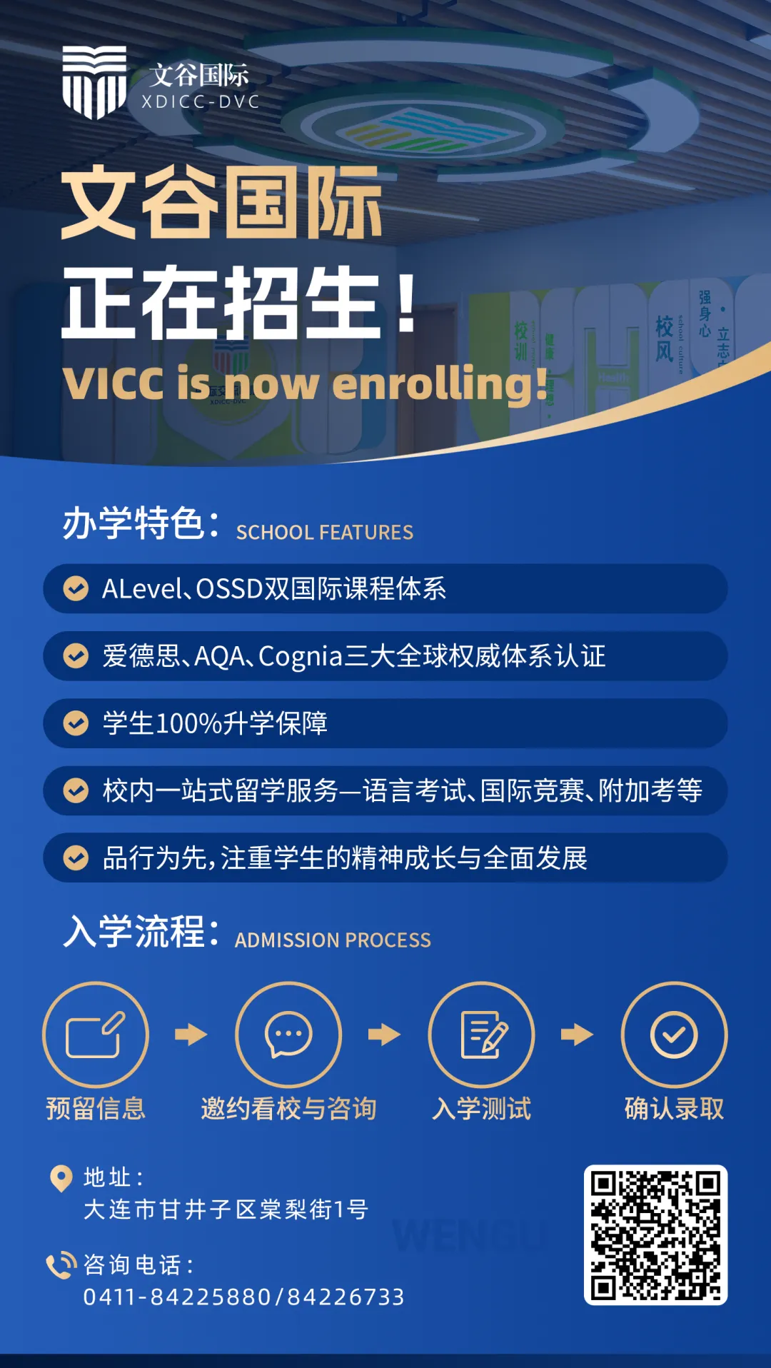 中考后转轨怕断层?公立普娃转轨A Level,三年逆袭英美澳加名校!文谷国际如何为转轨生铺设一条名校捷径?-第27张图片-四季读书网 中考后转轨怕断层?公立普娃转轨A Level,三年逆袭英美澳加名校!文谷国际如何为转轨生铺设一条名校捷径?-第27张图片-四季读书网