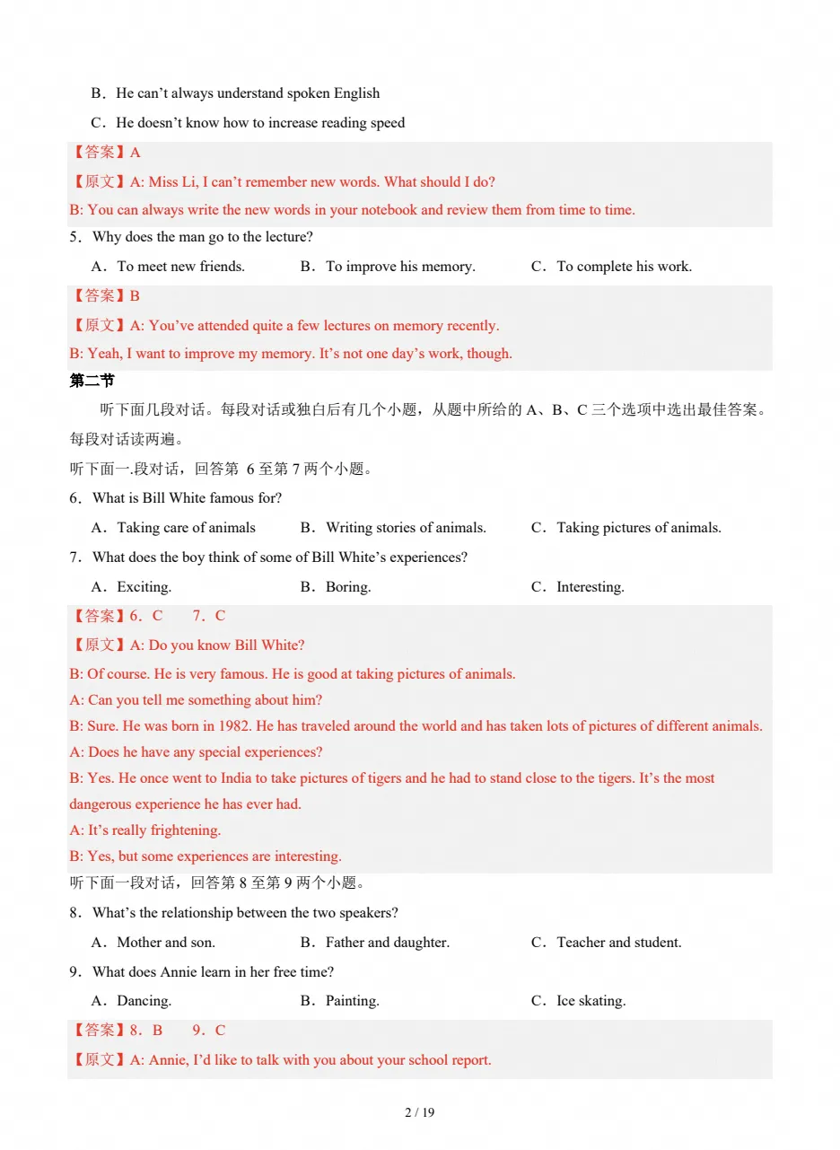 【试卷】初三期中检测|2026-2027九年级上学期英语期中真题试卷(附答案)-第6张图片-四季读书网 【试卷】初三期中检测|2026-2027九年级上学期英语期中真题试卷(附答案)-第6张图片-四季读书网