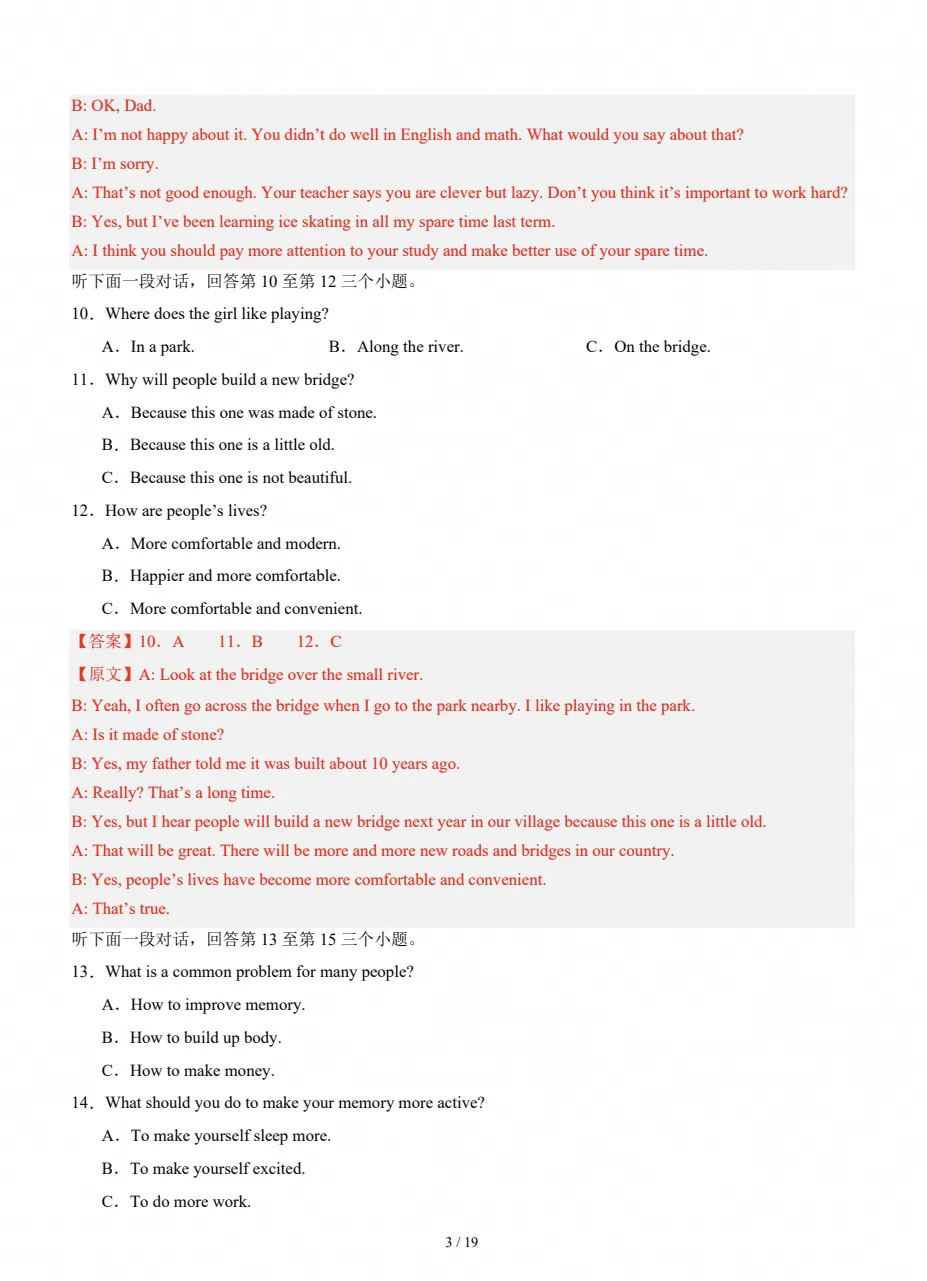 【试卷】初三期中检测|2026-2027九年级上学期英语期中真题试卷(附答案)-第7张图片-四季读书网 【试卷】初三期中检测|2026-2027九年级上学期英语期中真题试卷(附答案)-第7张图片-四季读书网