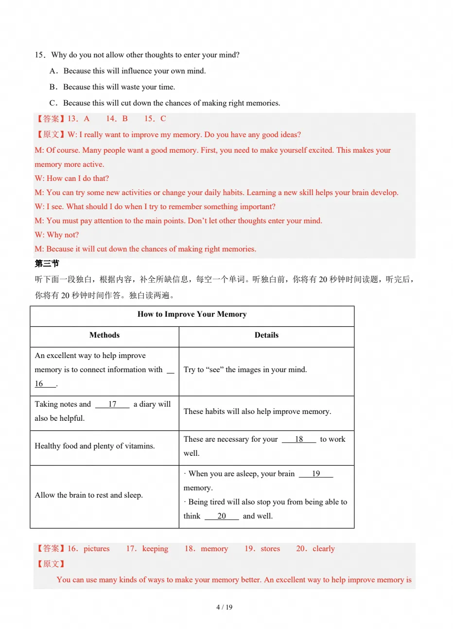 【试卷】初三期中检测|2026-2027九年级上学期英语期中真题试卷(附答案)-第8张图片-四季读书网 【试卷】初三期中检测|2026-2027九年级上学期英语期中真题试卷(附答案)-第8张图片-四季读书网