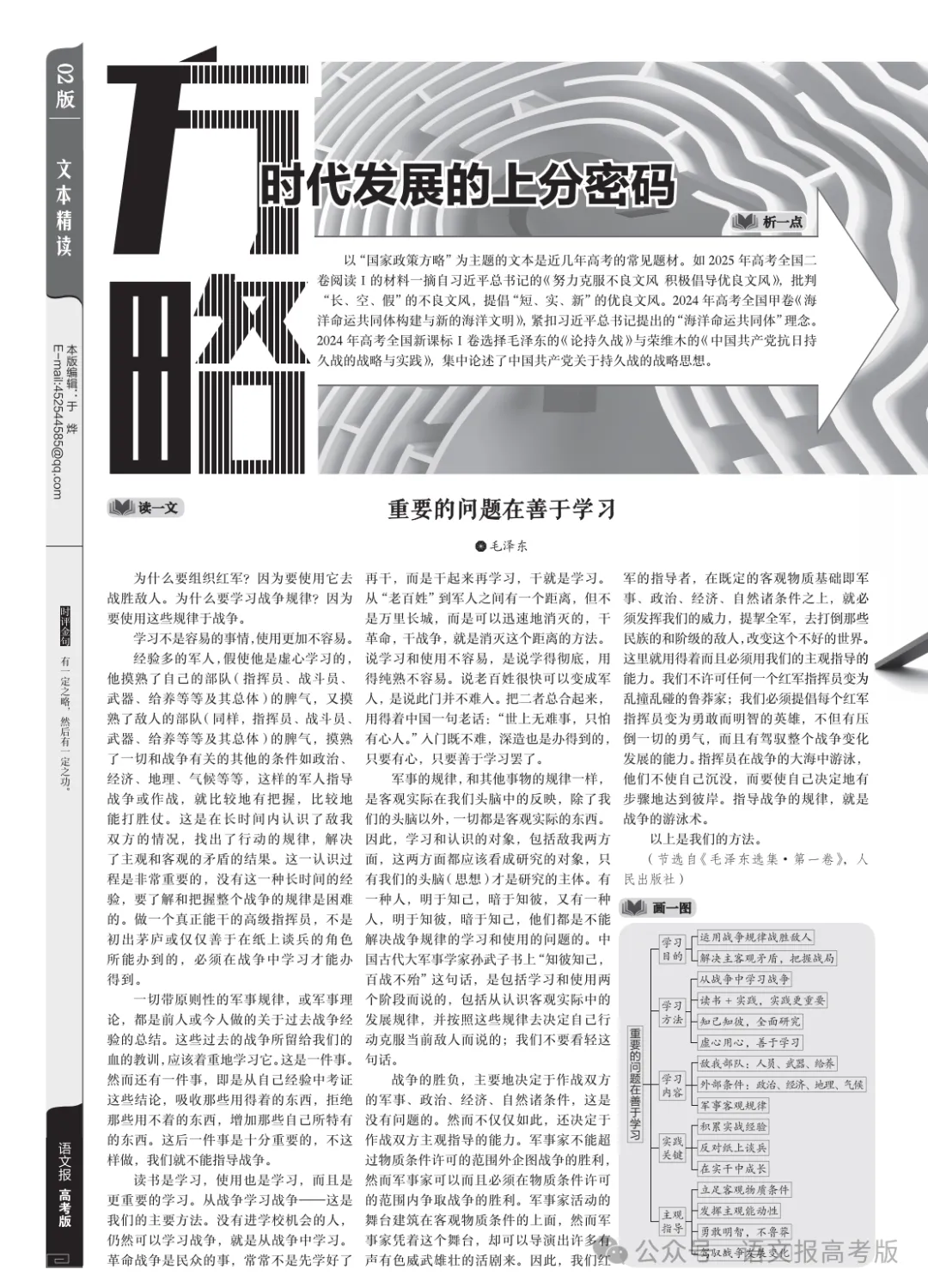 面向2027高考|《高考现代文 新材料、新情境、新考法》-第23张图片-四季读书网 面向2027高考|《高考现代文 新材料、新情境、新考法》-第23张图片-四季读书网