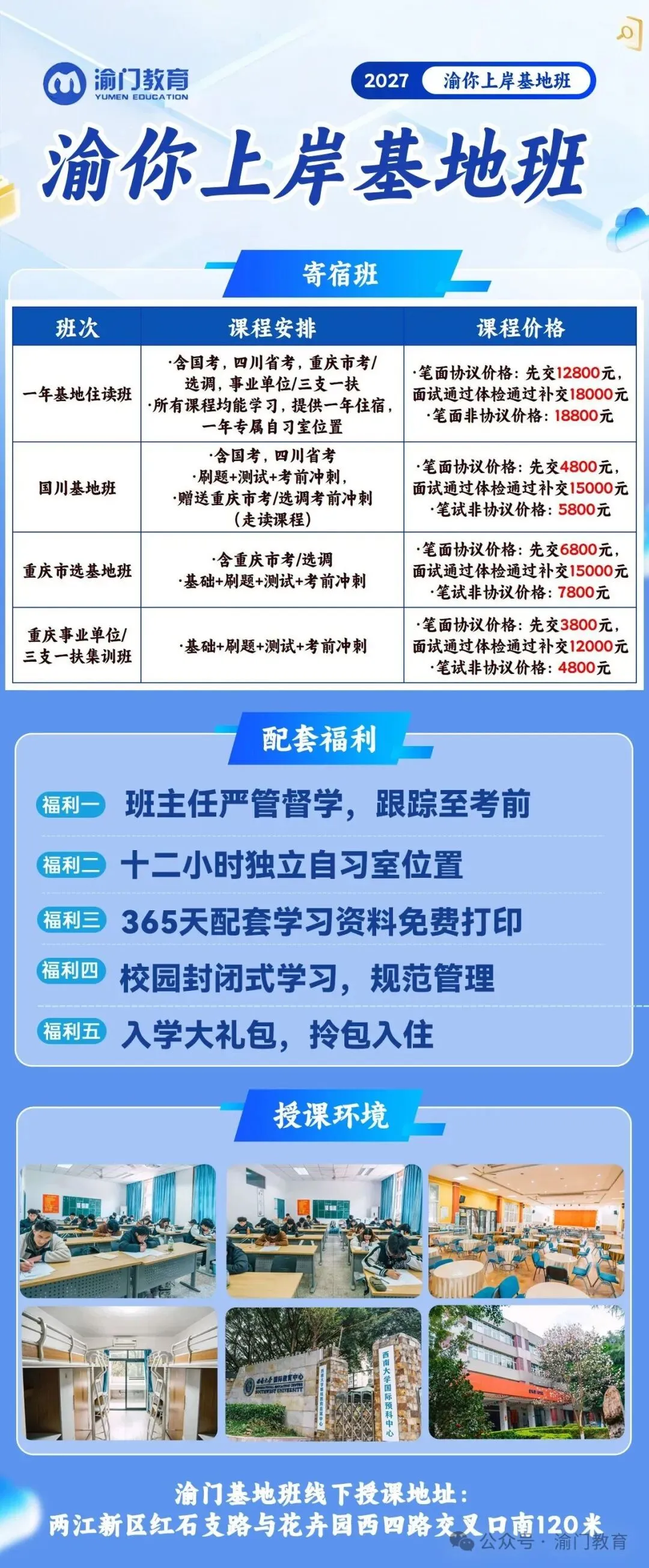 【真题解析】2026 年 5 月 23 日重庆事业单位面试题(多区县一套题)-第3张图片-四季读书网 【真题解析】2026 年 5 月 23 日重庆事业单位面试题(多区县一套题)-第3张图片-四季读书网