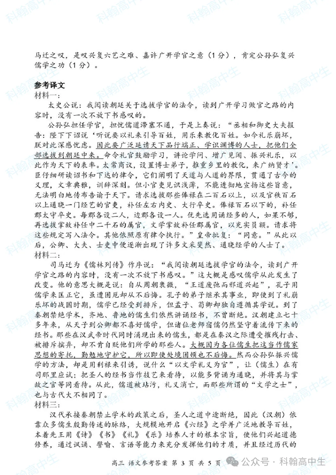 9科齐全!2027届罗湖区高三9月第一次模拟考试卷+答案!-第14张图片-四季读书网 9科齐全!2027届罗湖区高三9月第一次模拟考试卷+答案!-第14张图片-四季读书网