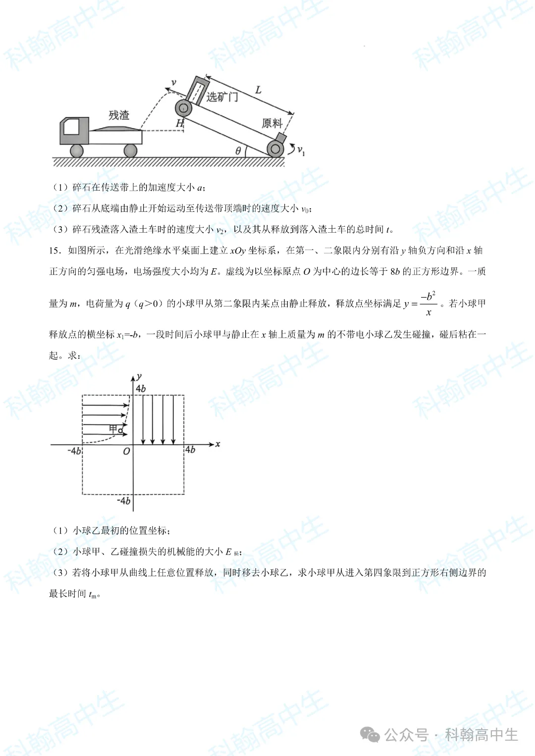 9科齐全!2027届罗湖区高三9月第一次模拟考试卷+答案!-第47张图片-四季读书网 9科齐全!2027届罗湖区高三9月第一次模拟考试卷+答案!-第47张图片-四季读书网