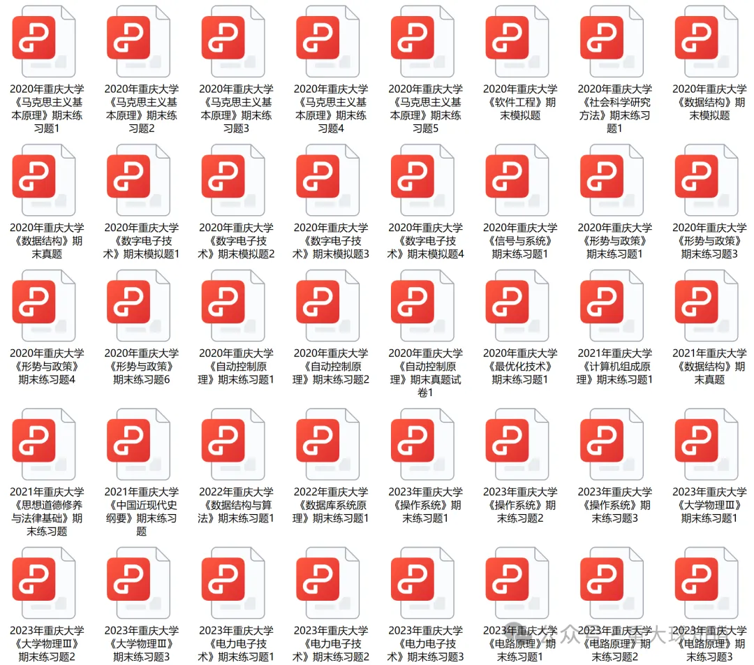 重庆大学历年期中期末真题来了~-第3张图片-四季读书网 重庆大学历年期中期末真题来了~-第3张图片-四季读书网