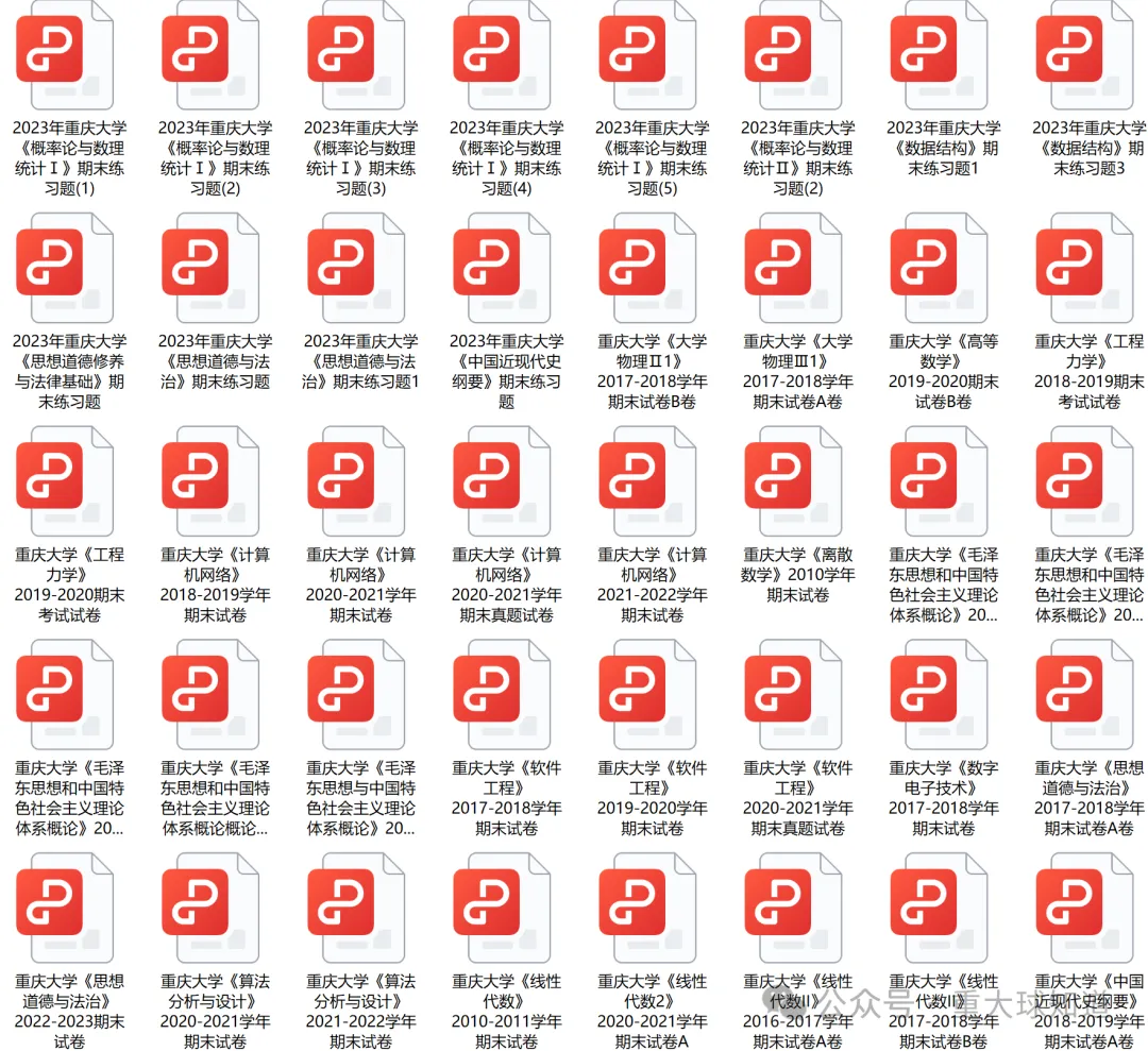 重庆大学历年期中期末真题来了~-第4张图片-四季读书网 重庆大学历年期中期末真题来了~-第4张图片-四季读书网