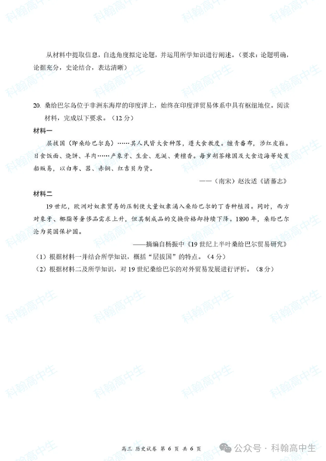 9科齐全!2027届罗湖区高三9月第一次模拟考试卷+答案!-第55张图片-四季读书网 9科齐全!2027届罗湖区高三9月第一次模拟考试卷+答案!-第55张图片-四季读书网