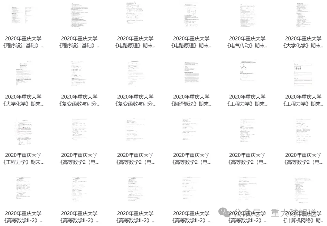 重庆大学历年期中期末真题来了~-第5张图片-四季读书网 重庆大学历年期中期末真题来了~-第5张图片-四季读书网