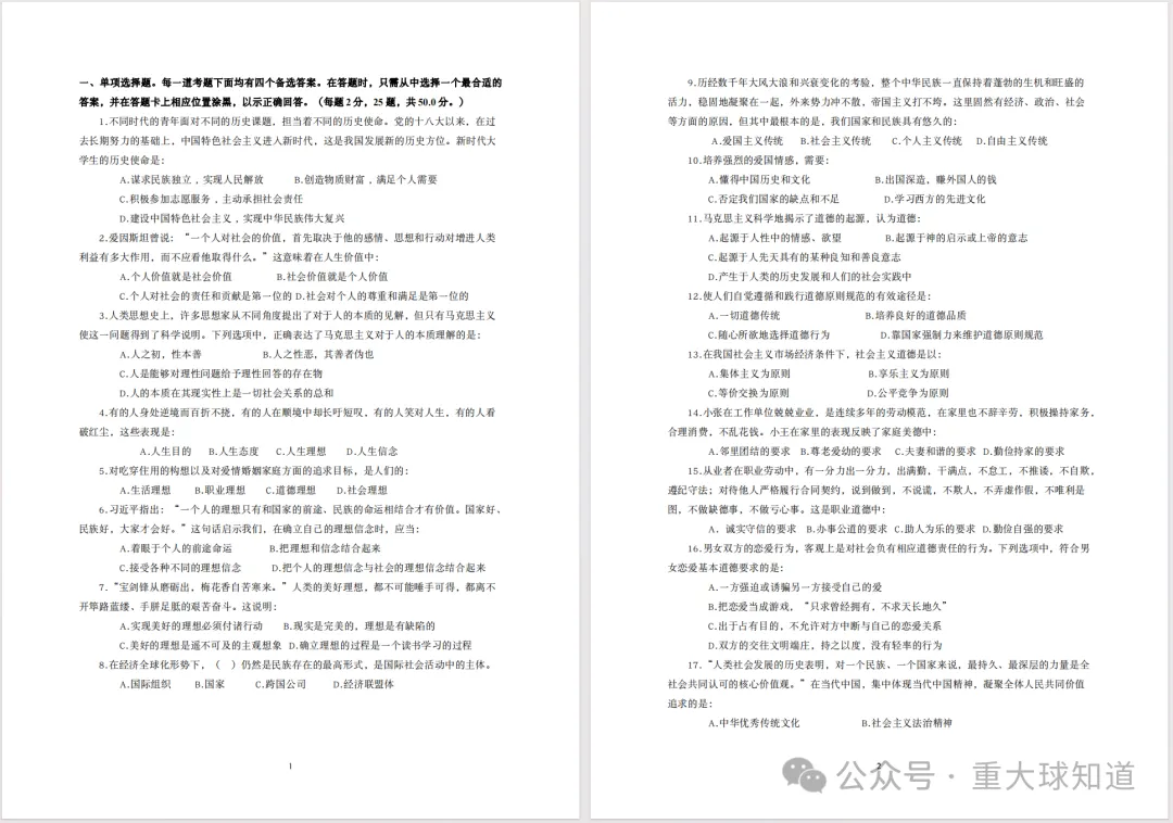 重庆大学历年期中期末真题来了~-第6张图片-四季读书网 重庆大学历年期中期末真题来了~-第6张图片-四季读书网