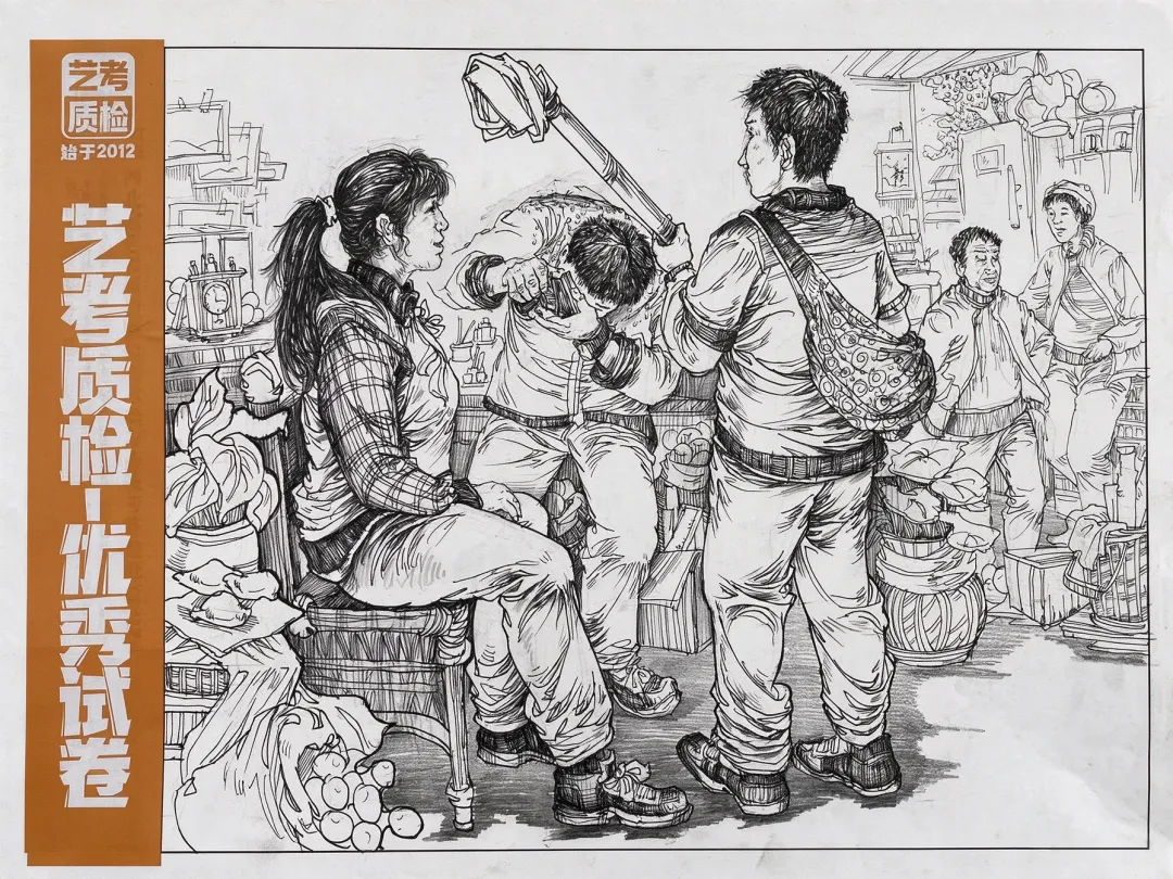 2026河北美术联考三模部分优秀试卷展示-第197张图片-四季读书网