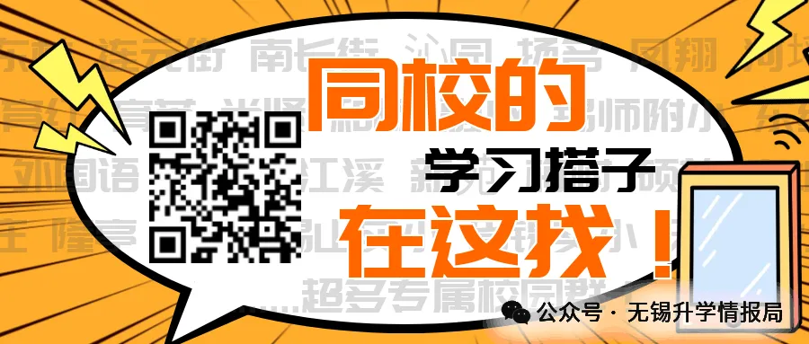 【无锡名校录】金鸿实验中学-26首届中考鸿山金桥合办创新型实验学校.-第1张图片-四季读书网 【无锡名校录】金鸿实验中学-26首届中考鸿山金桥合办创新型实验学校.-第1张图片-四季读书网