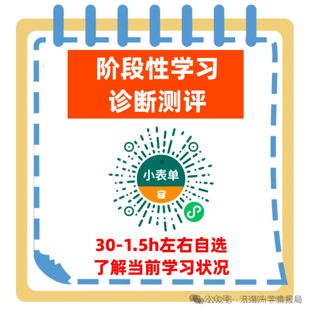 【无锡名校录】金鸿实验中学-26首届中考鸿山金桥合办创新型实验学校.-第9张图片-四季读书网 【无锡名校录】金鸿实验中学-26首届中考鸿山金桥合办创新型实验学校.-第9张图片-四季读书网