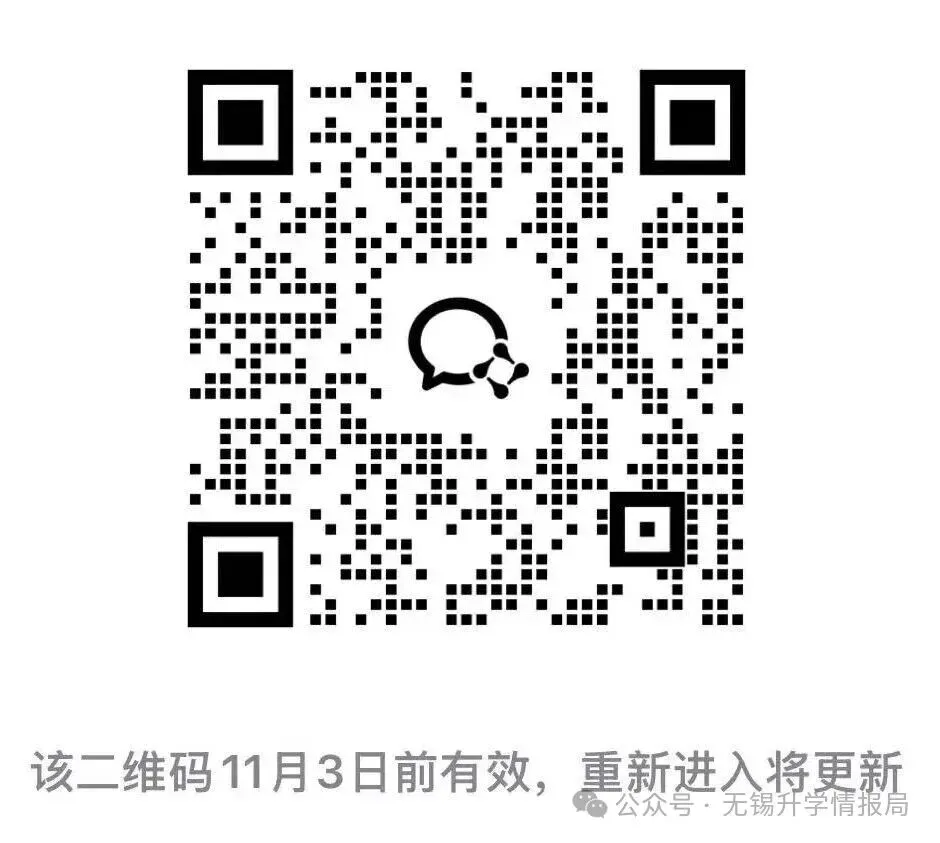 【无锡名校录】金鸿实验中学-26首届中考鸿山金桥合办创新型实验学校.-第16张图片-四季读书网 【无锡名校录】金鸿实验中学-26首届中考鸿山金桥合办创新型实验学校.-第16张图片-四季读书网