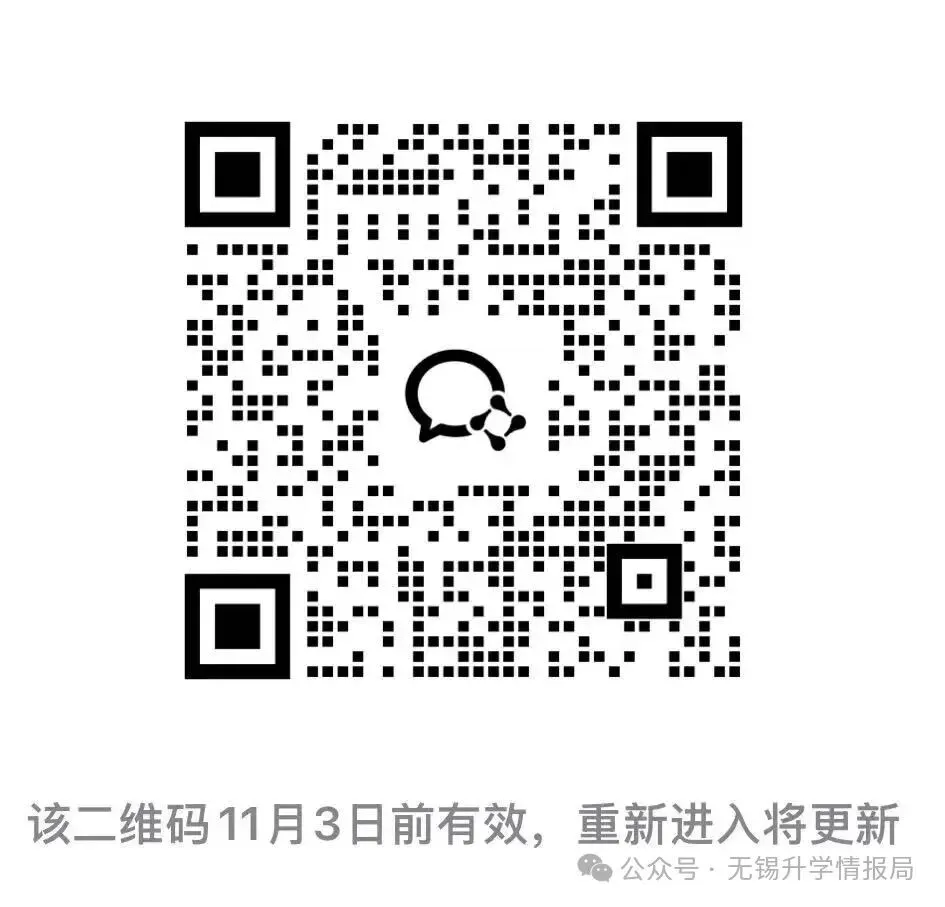 【无锡名校录】金鸿实验中学-26首届中考鸿山金桥合办创新型实验学校.-第17张图片-四季读书网 【无锡名校录】金鸿实验中学-26首届中考鸿山金桥合办创新型实验学校.-第17张图片-四季读书网