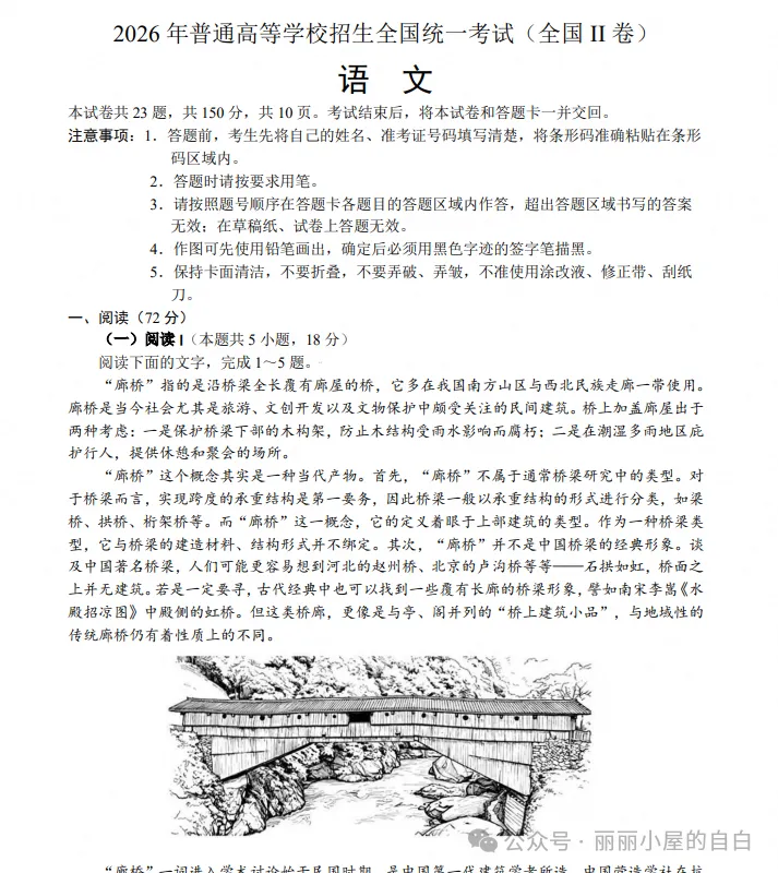 【陕西高考】2026年陕西省高考真题试卷及答案各科电子版含历年2008-2026年-第3张图片-四季读书网 【陕西高考】2026年陕西省高考真题试卷及答案各科电子版含历年2008-2026年-第3张图片-四季读书网