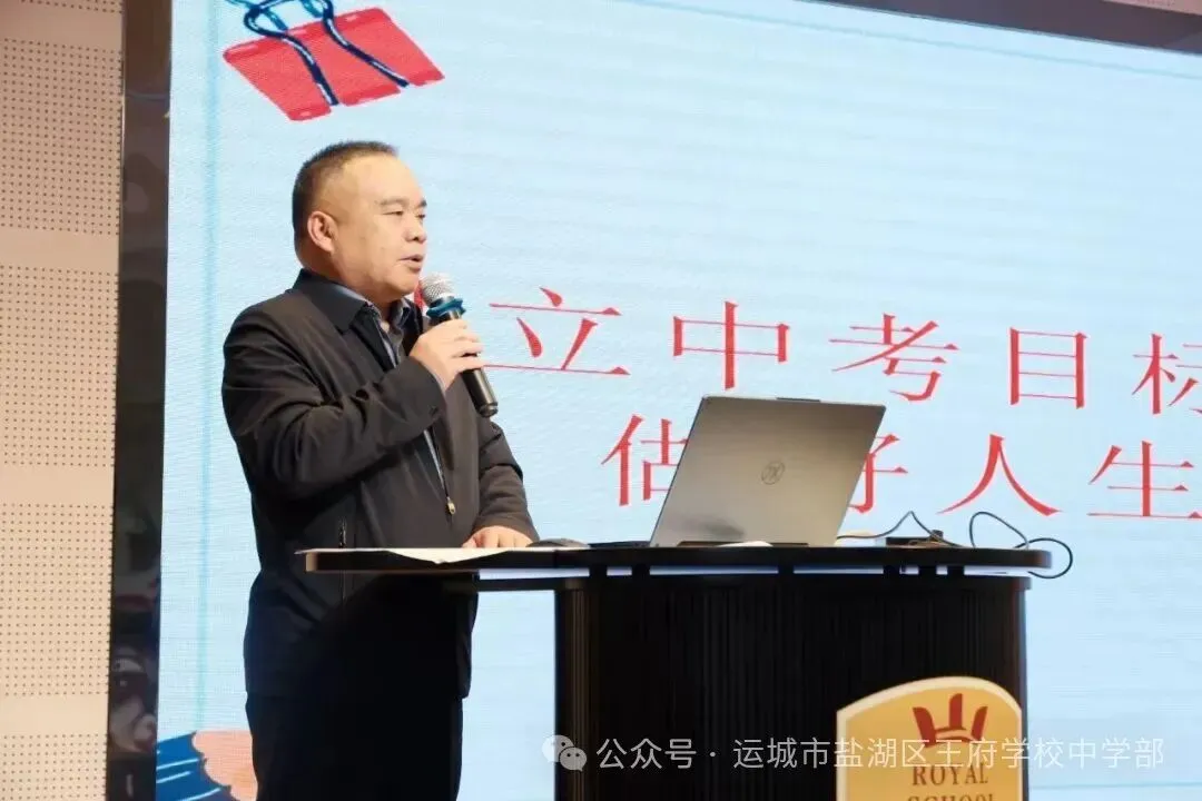 家长大讲堂 | 家校共育: 树立中考目标,做好人生规划-第4张图片-四季读书网