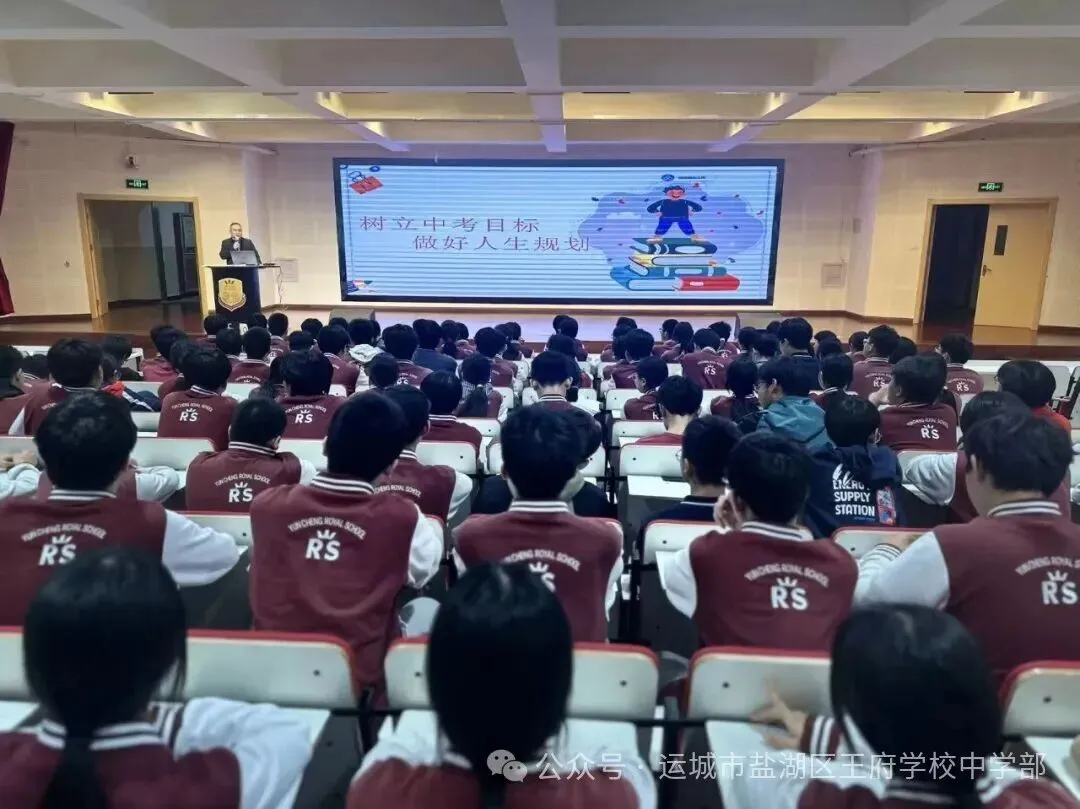 家长大讲堂 | 家校共育: 树立中考目标,做好人生规划-第5张图片-四季读书网