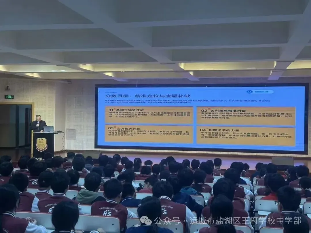 家长大讲堂 | 家校共育: 树立中考目标,做好人生规划-第9张图片-四季读书网