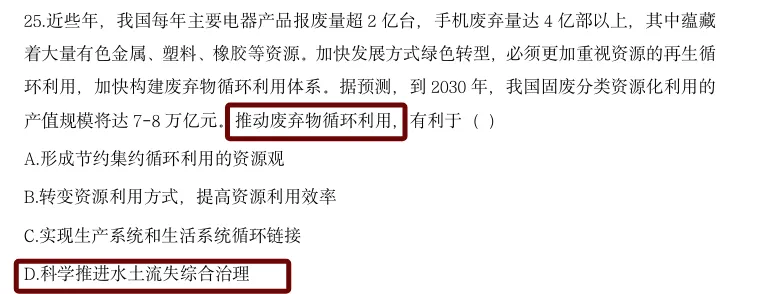 现在、立马去做真题!-第18张图片-四季读书网 现在、立马去做真题!-第18张图片-四季读书网