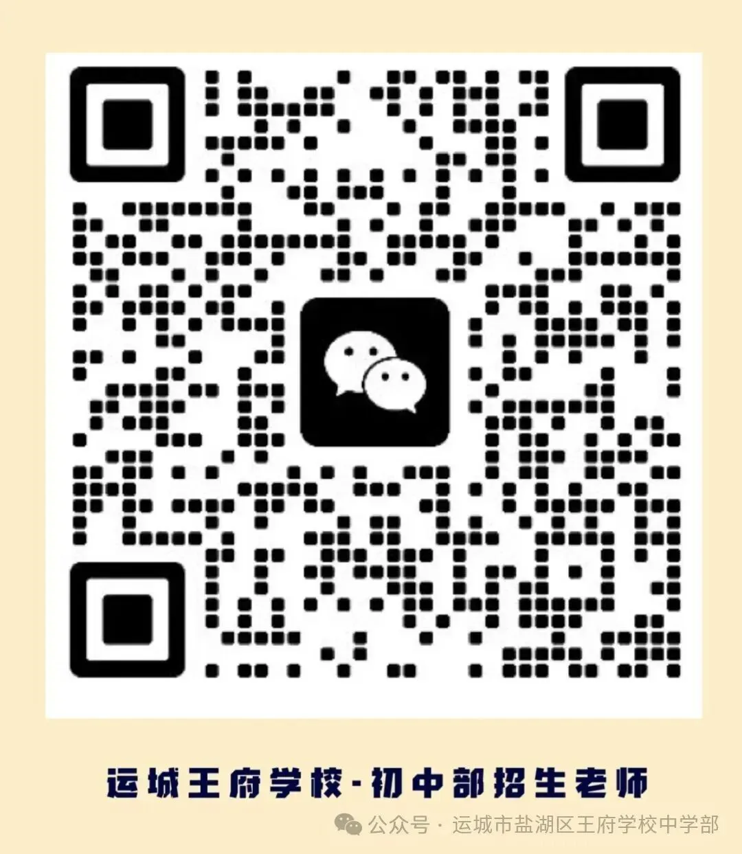 家长大讲堂 | 家校共育: 树立中考目标,做好人生规划-第14张图片-四季读书网