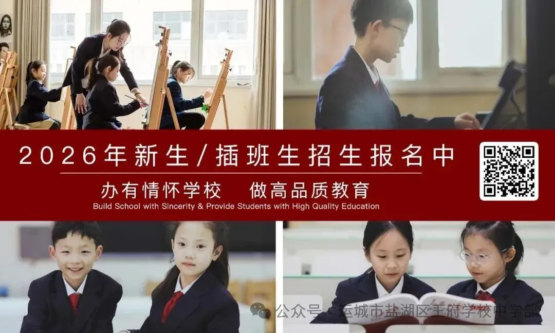 家长大讲堂 | 家校共育: 树立中考目标,做好人生规划-第19张图片-四季读书网