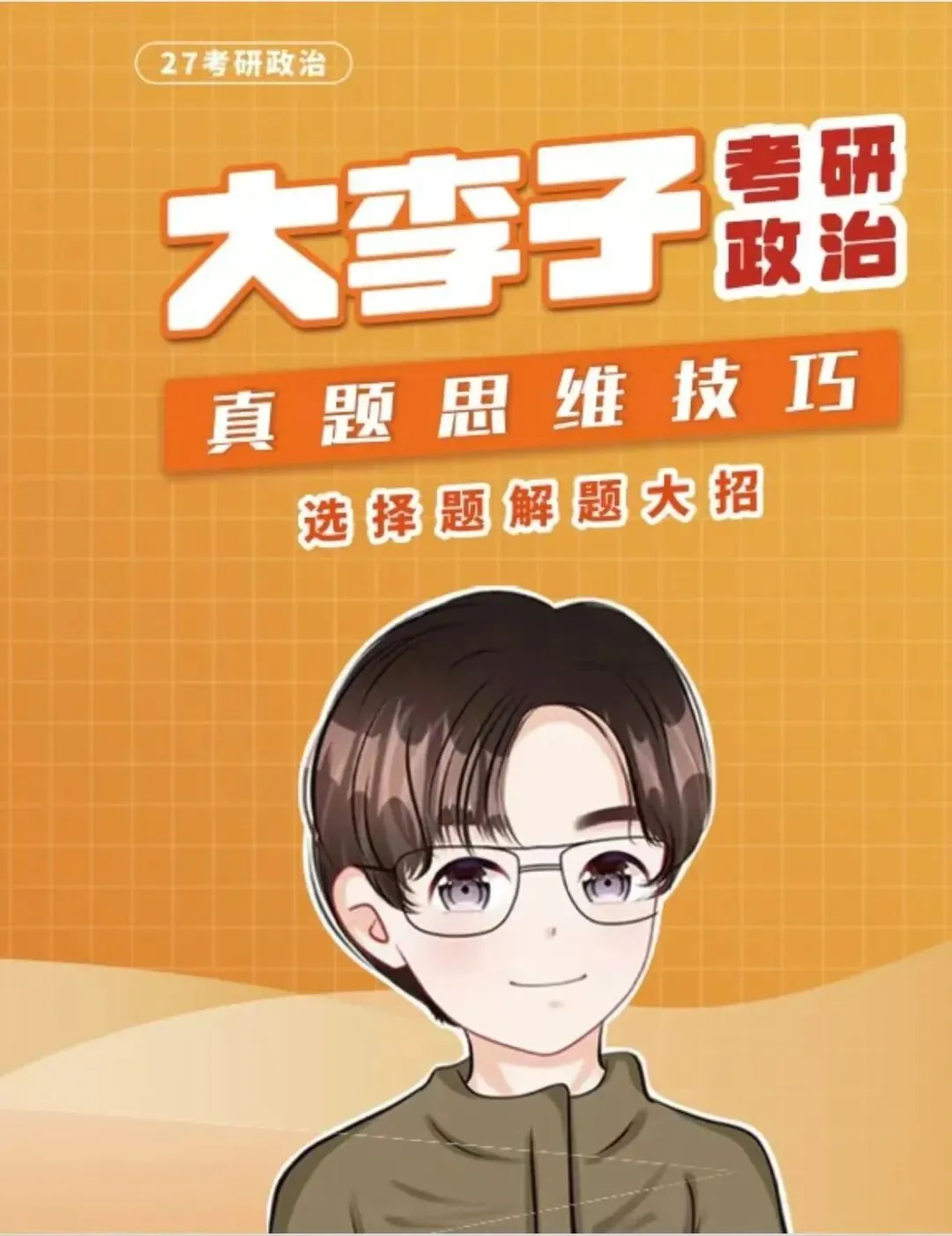 现在、立马去做真题!-第26张图片-四季读书网 现在、立马去做真题!-第26张图片-四季读书网