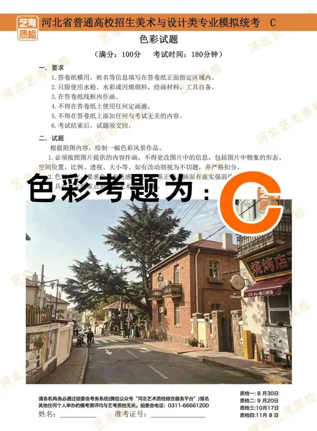 2026河北美术联考三模部分优秀试卷展示-第209张图片-四季读书网