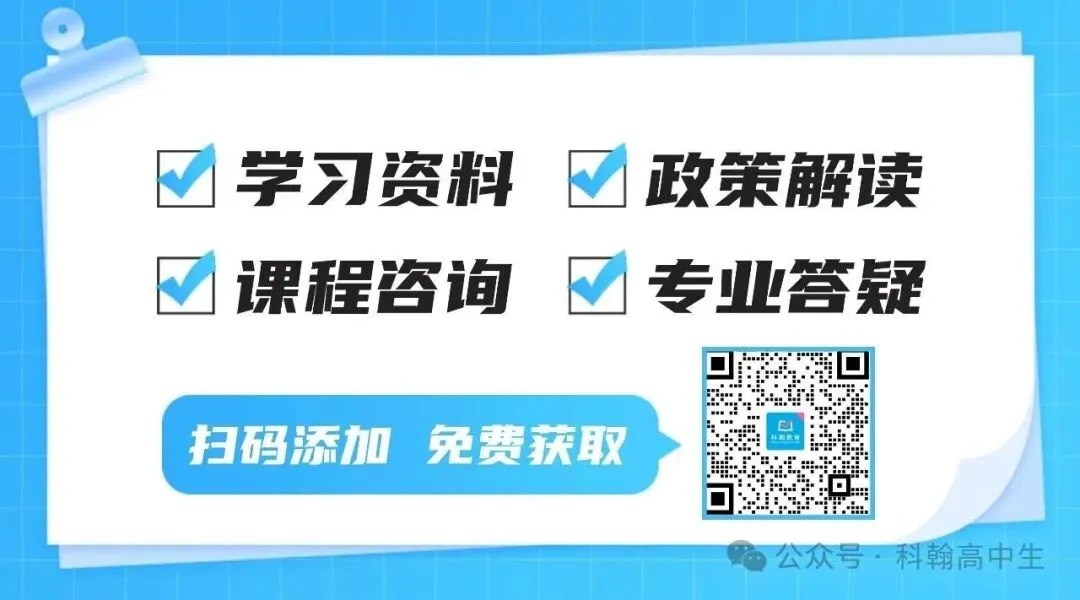 9科齐全!2027届罗湖区高三9月第一次模拟考试卷+答案!-第103张图片-四季读书网 9科齐全!2027届罗湖区高三9月第一次模拟考试卷+答案!-第103张图片-四季读书网