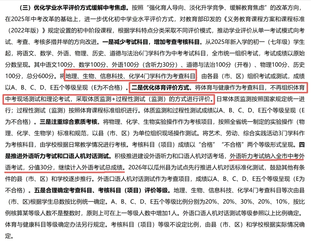 体育中考大变样!酒泉改为考察科目,沈阳现状如何?-第2张图片-四季读书网
