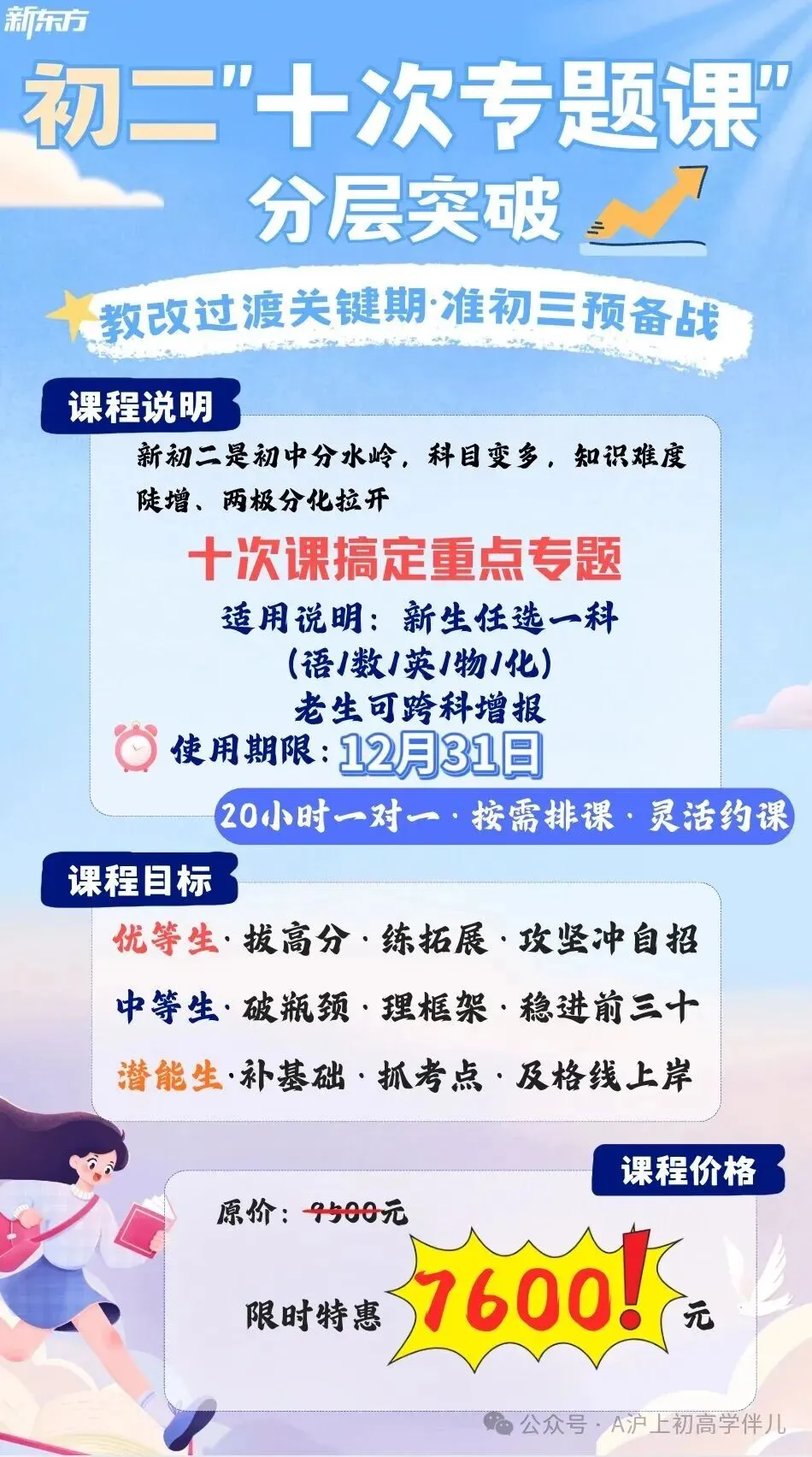 【A949】上海中考道法新题型专项训练-第11张图片-四季读书网 【A949】上海中考道法新题型专项训练-第11张图片-四季读书网