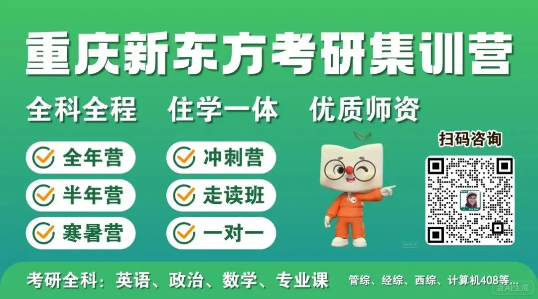 考研英语真题高频反义词汇!成对记忆,背词翻倍-第1张图片-四季读书网 考研英语真题高频反义词汇!成对记忆,背词翻倍-第1张图片-四季读书网
