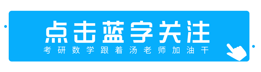 真题刷透,考研数学到底能考多少分?-第1张图片-四季读书网 真题刷透,考研数学到底能考多少分?-第1张图片-四季读书网