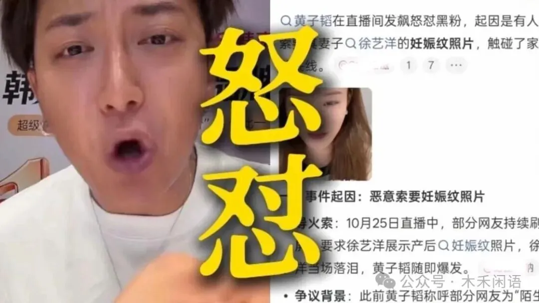 初二儿子昨晚刷手机竟然跟我聊黄子韬直播护妻,否认两年,孩子都会走路了,把粉丝当傻子的代价有多大?这波＂狼来了＂透支的是谁的信任?-第5张图片-四季读书网