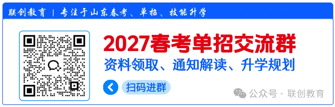 分3次缴纳费用,2027年春季高考缴费明细-第1张图片-四季读书网