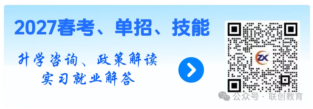 分3次缴纳费用,2027年春季高考缴费明细-第2张图片-四季读书网