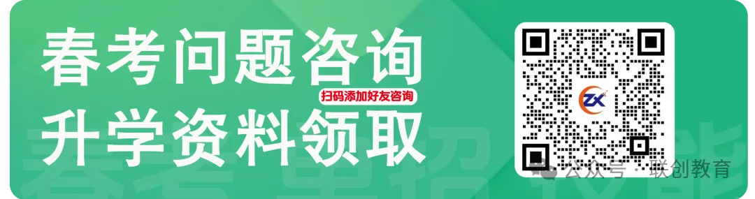 分3次缴纳费用,2027年春季高考缴费明细-第6张图片-四季读书网