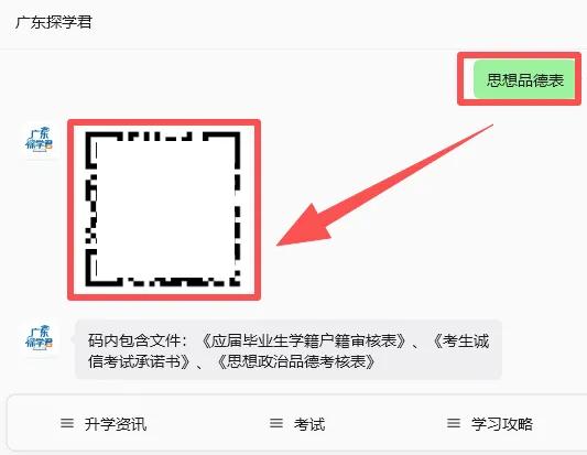高考报名资料《思想政治品德考核表》《考生诚信考试承诺书》电子版下载!-第13张图片-四季读书网 高考报名资料《思想政治品德考核表》《考生诚信考试承诺书》电子版下载!-第13张图片-四季读书网